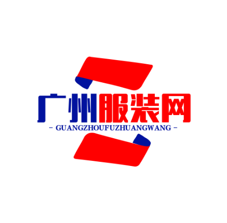 广州服装网