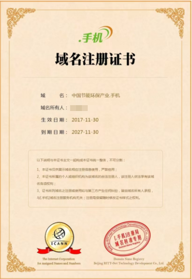 中国人工智能产业.手机  中国节能环保产业.手机