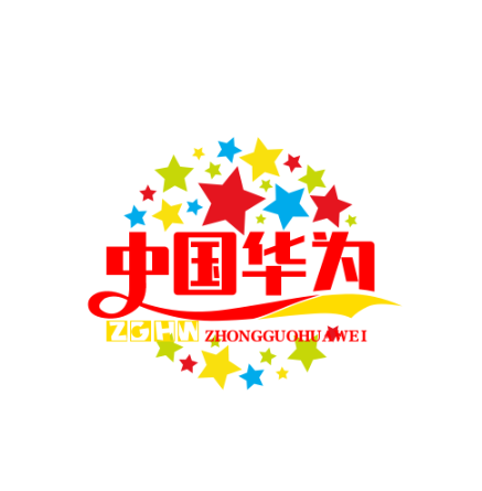 中国华为集团.移动