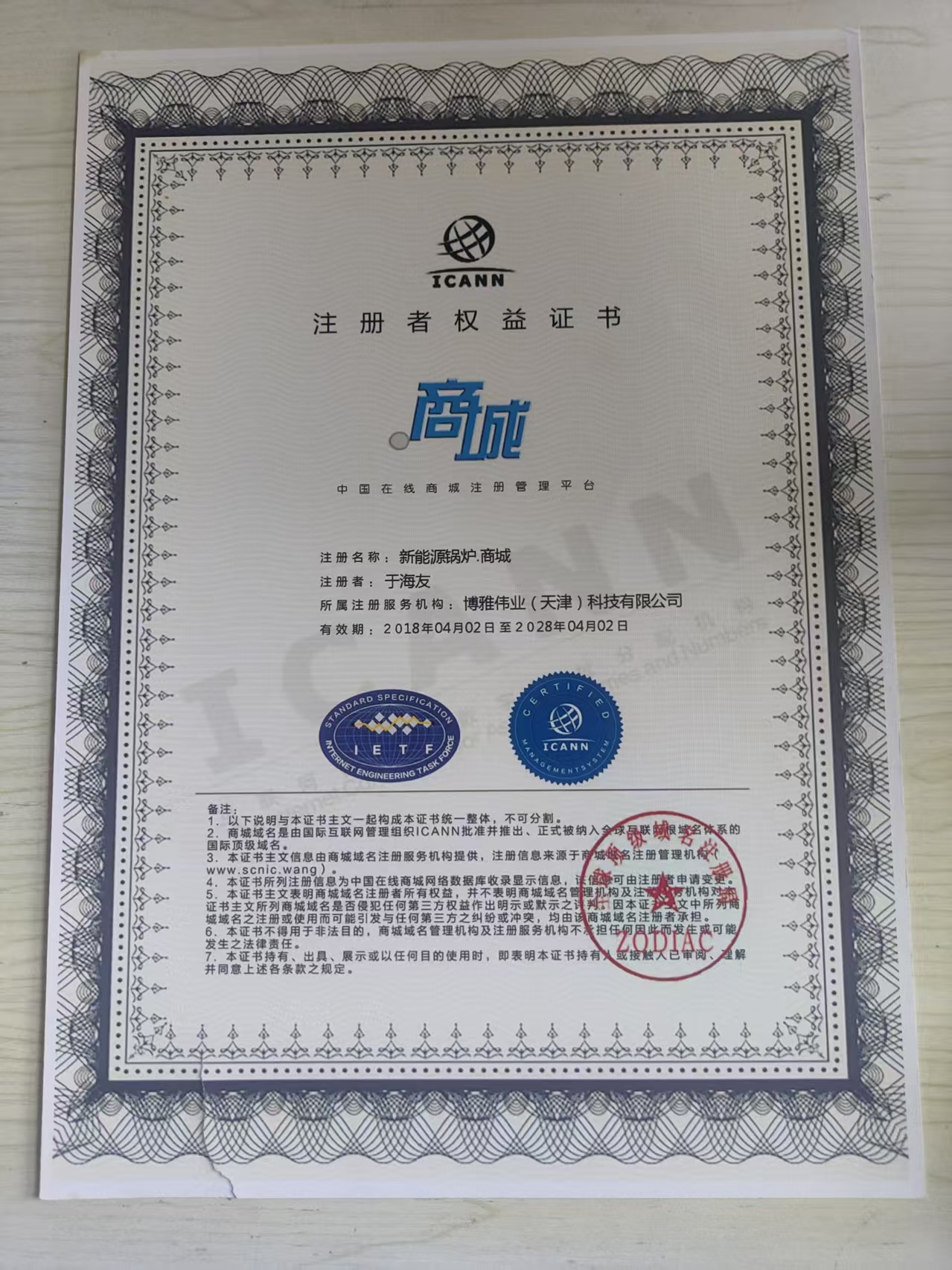 新能源锅炉服务软件