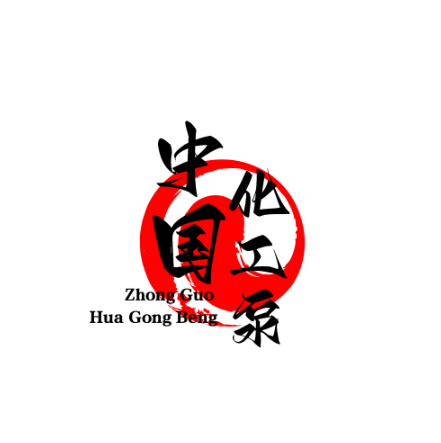 中国化工泵.手机