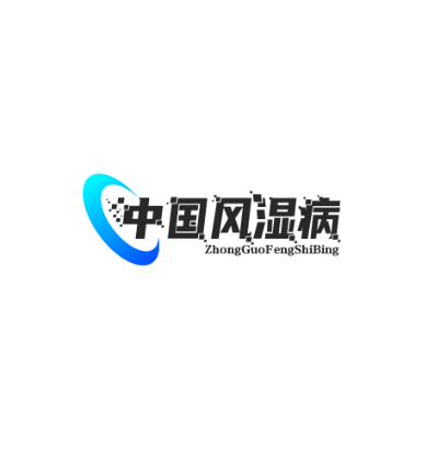 中国风湿病联盟
