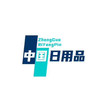 中国日用品